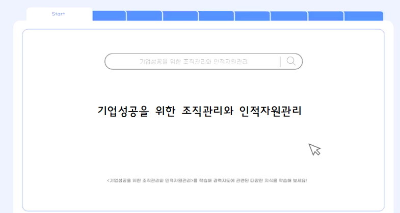 교육과정사진